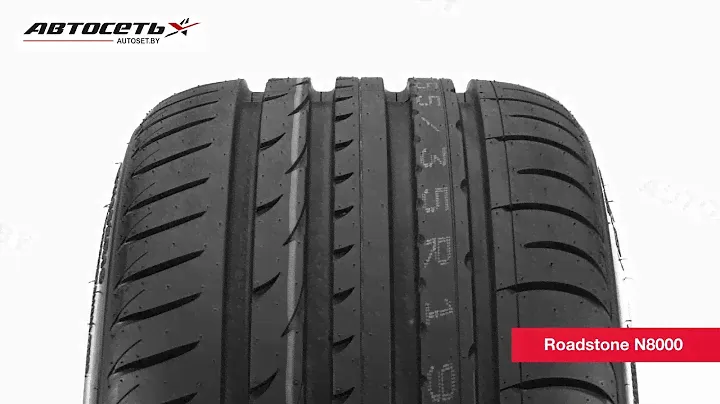 Обзор летней шины Roadstone N8000 ● Автосеть ●